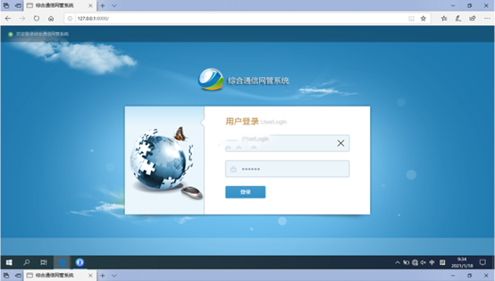  双鸭山无线通信对讲调度网管系统