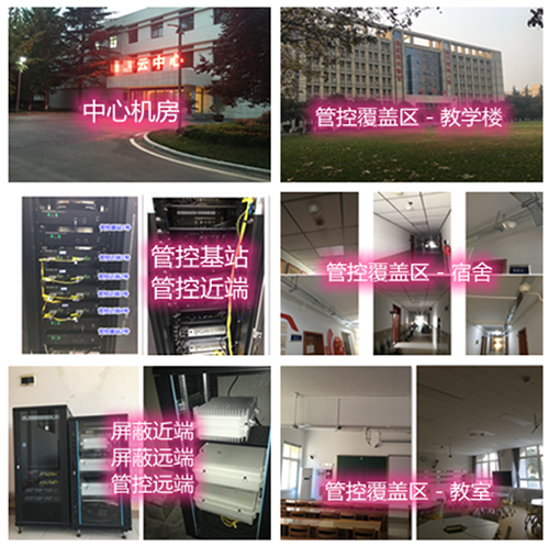  双鸭山某军事院校管控案例（数字信令级）