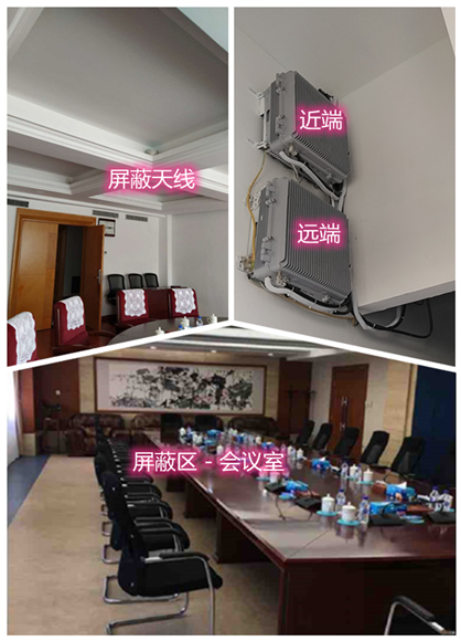  双鸭山某机关单位会议室屏蔽案例（数字信令级）