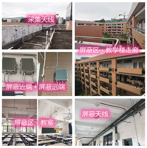  双鸭山某中学考场屏蔽案例（数字信令级）